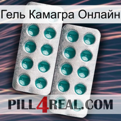 Гель Камагра Онлайн dapoxetine2